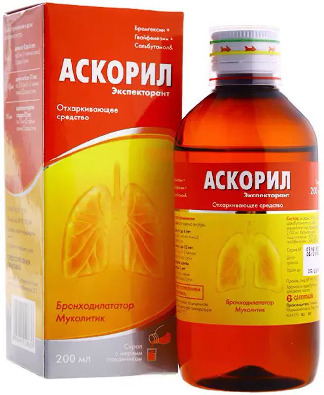 Кофасма Сироп Цена Купить В Брянске Аптека