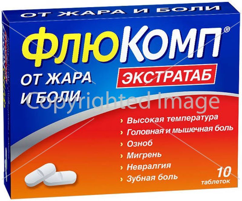 Флюкомп Порошок Цена Флюкомп Порошок Цена