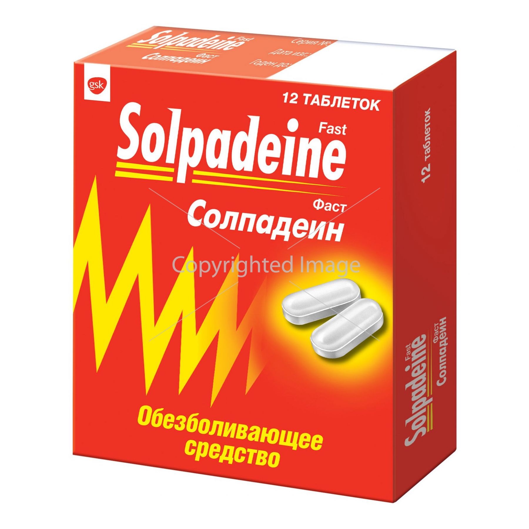 Солпадеин Купить