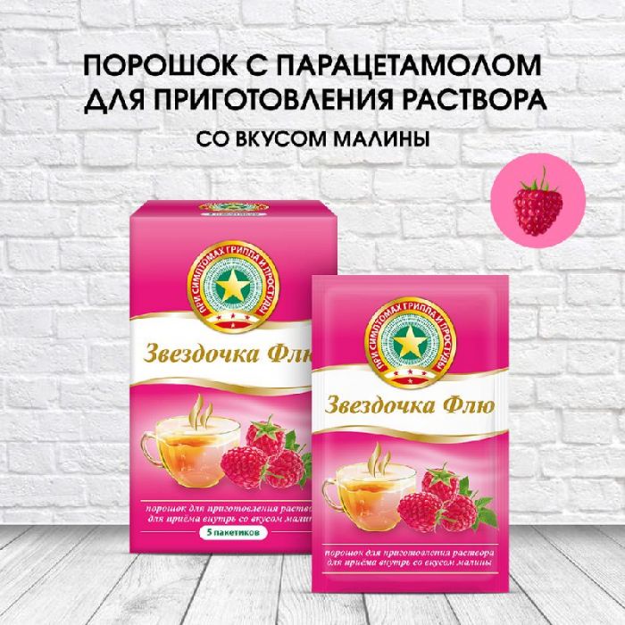 Аптека Звездочка Спб