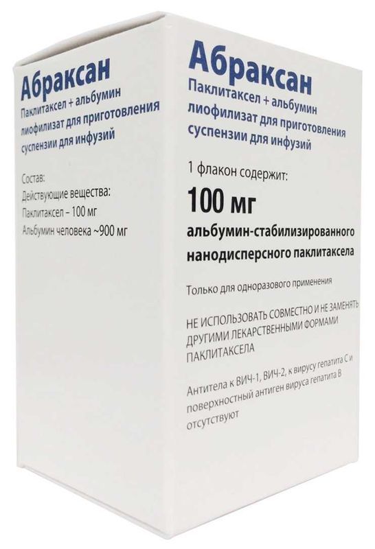 Абраксан 100мг 1 шт лиофилизат для приготовления суспензии для инфузий