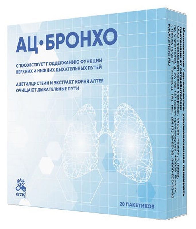 Ац-бронхо порошок 4г 20 шт