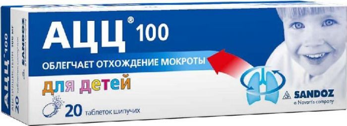 Ацц 100 100мг 20 шт таблетки шипучие