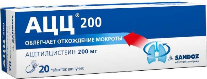 Ацц 200 200мг 20 шт таблетки шипучие