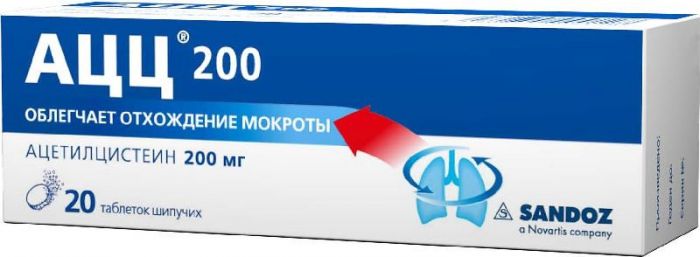 Ацц 200 200мг 20 шт таблетки шипучие