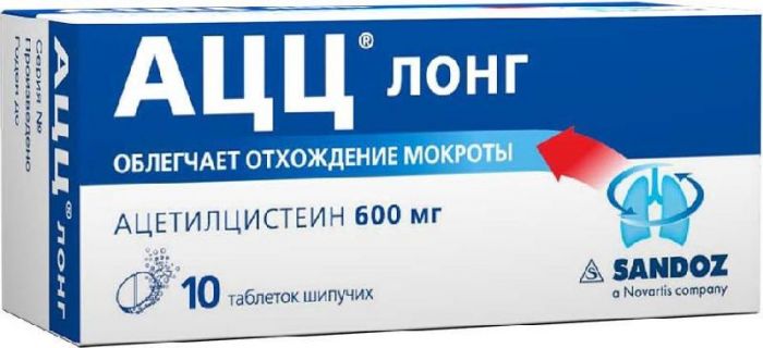 Ацц лонг 600мг 10 шт таблетки шипучие