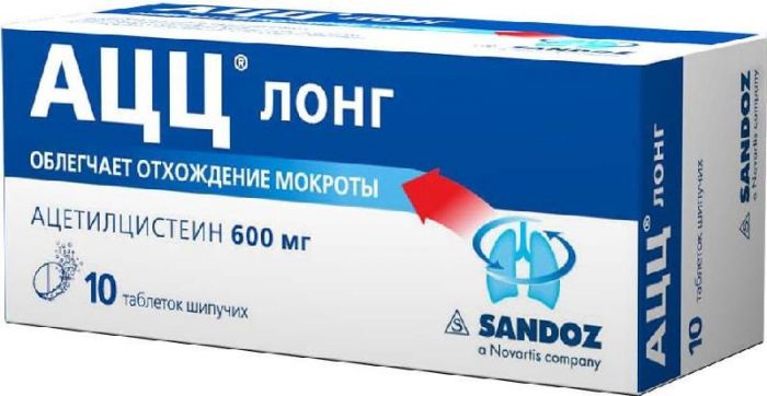Ацц лонг 600мг 10 шт таблетки шипучие