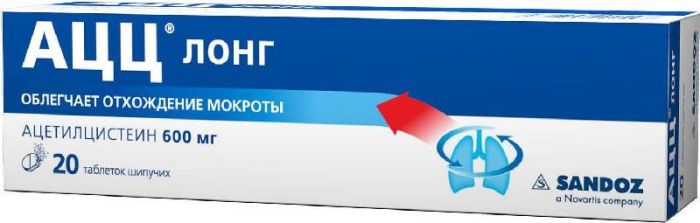 Ацц лонг 600мг 20 шт таблетки шипучие