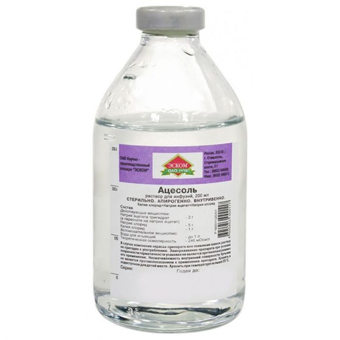 Ацесоль 200мл раствор для инфузий