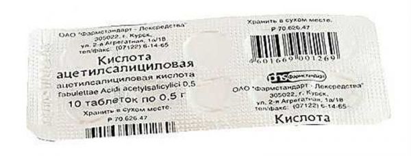 Ацетилсалициловая кислота 500мг 10 шт таблетки
