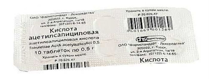 Ацетилсалициловая кислота 500мг 10 шт таблетки