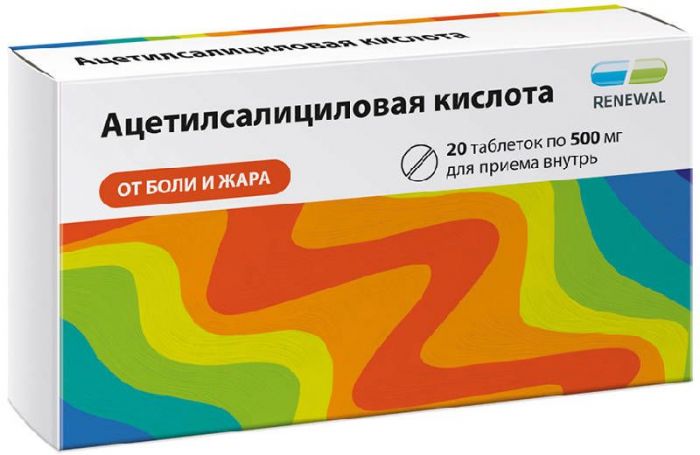 Ацетилсалициловая кислота 500мг 20 шт таблетки