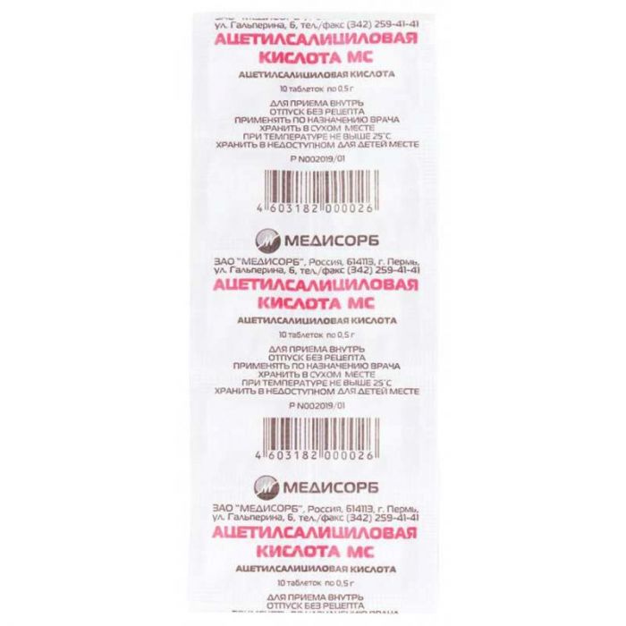 Ацетилсалициловая кислота медисорб 500мг 10 шт таблетки