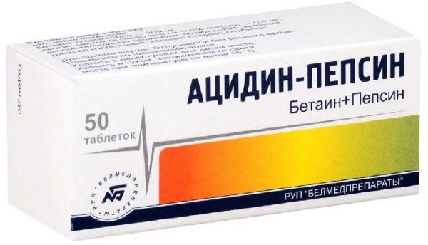 Ацидин-пепсин 50 шт таблетки