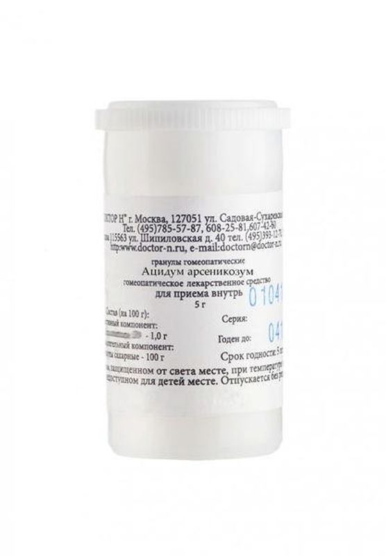 Ацидум арсеникозум (арсеникум альбум) с1000 5г гранулы гомеопатические монокомпонентные