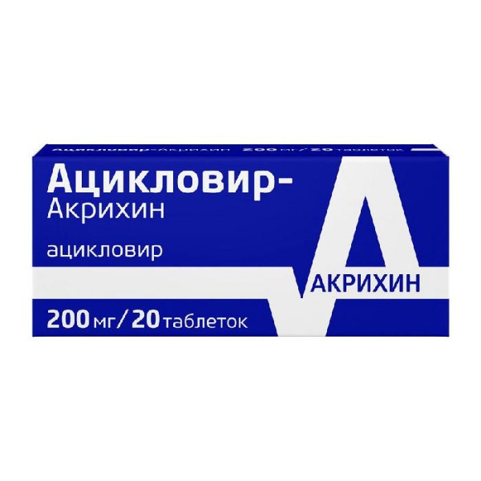 Ацикловир- акрихин 200мг 20 шт таблетки