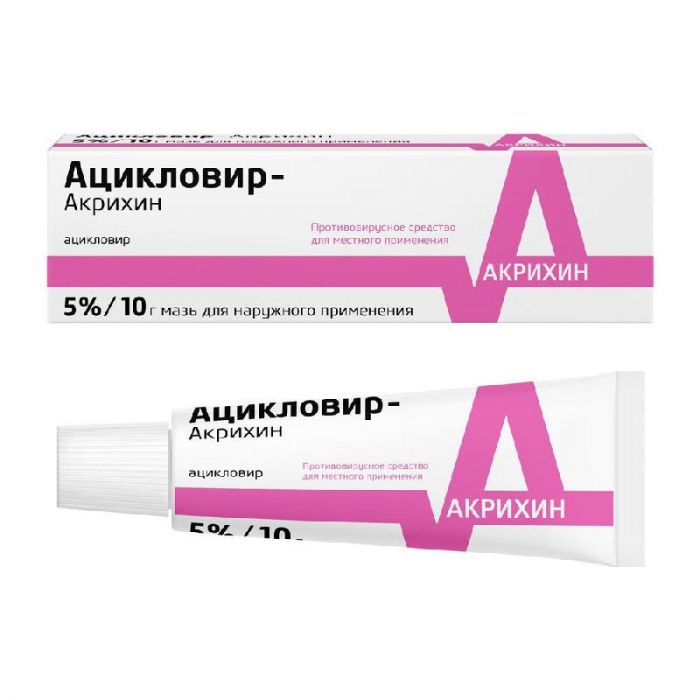 Ацикловир- акрихин 5% 10г мазь для наружного применения