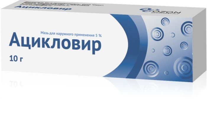 Ацикловир 5% 10г мазь для наружного применения