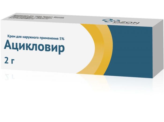 Ацикловир 5% 2г крем для наружного применения