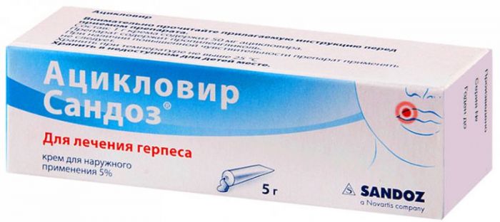 Ацикловир 5% 5г крем