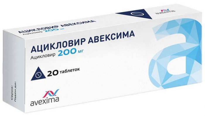 Ацикловир авексима 200мг 20 шт таблетки