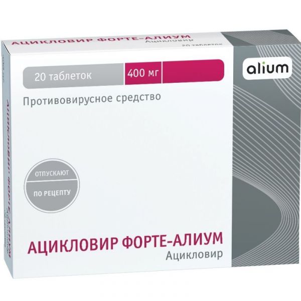 Ацикловир форте-алиум 400мг 20 шт таблетки