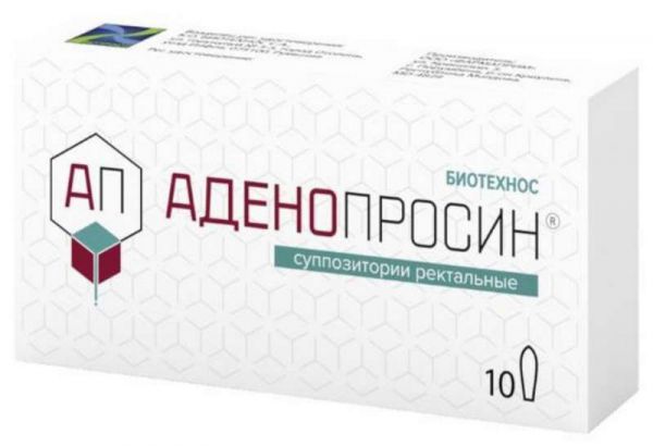 Аденопросин 29мг 10 шт суппозитории ректальные фармаприм
