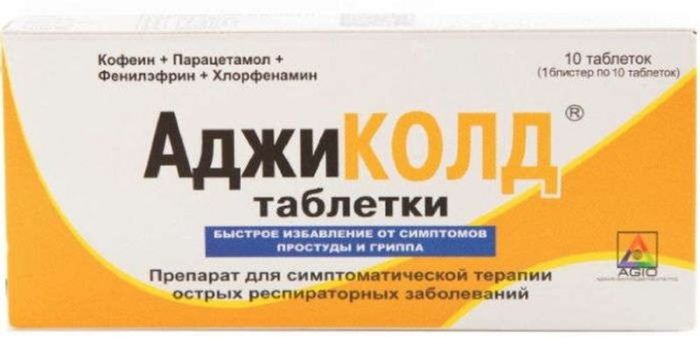 Аджиколд 10 шт таблетки