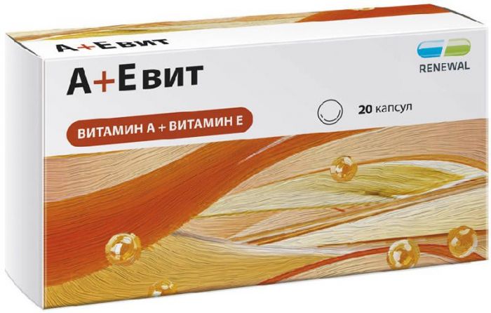 Аевит (а + е вит) капсулы 20 шт