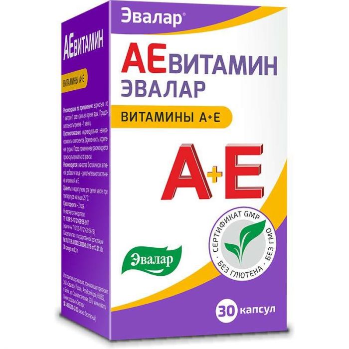 Аевитамин эвалар капсулы 30 шт эвалар