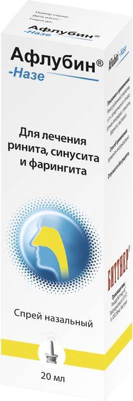 Афлубин-назе 20мл спрей назальный