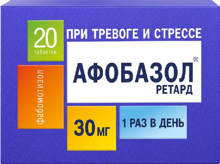 Афобазол ретард 30мг 20 шт таблетки