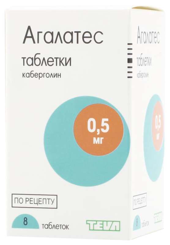Агалатес 0,5мг 8 шт таблетки