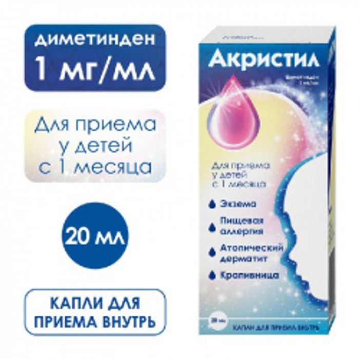 Акристил 1мг/мл 20мл капли для приема внутрь