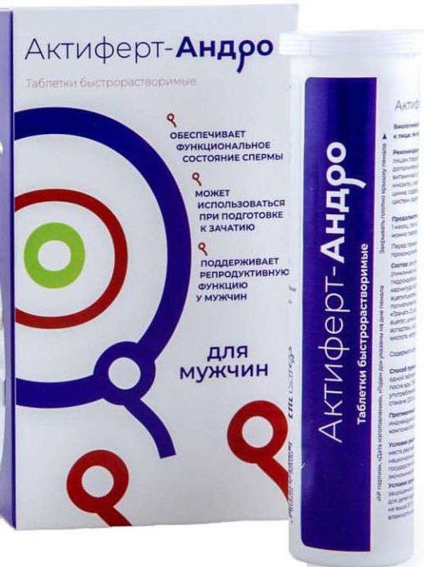 Актиферт-андро таблетки быстрорастворимые 30 шт