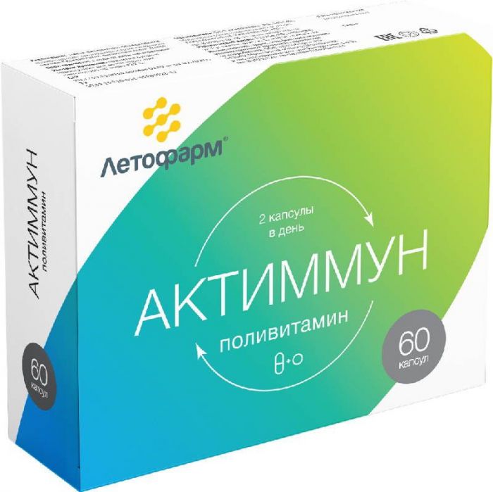 Актиммун поливитамин капсулы 60 шт
