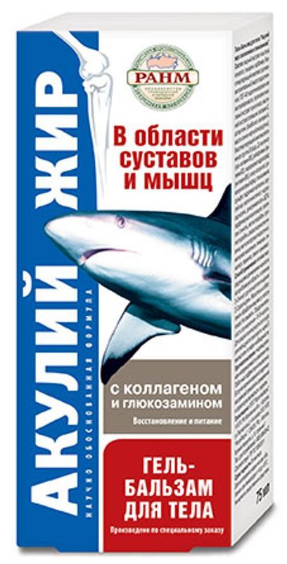 Акулий жир гель-бальзам коллаген/глюкозамин 75мл