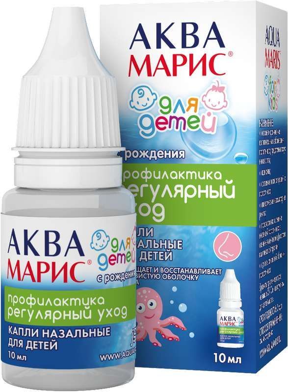 Аква марис 10мл капли назальные для детей ядран