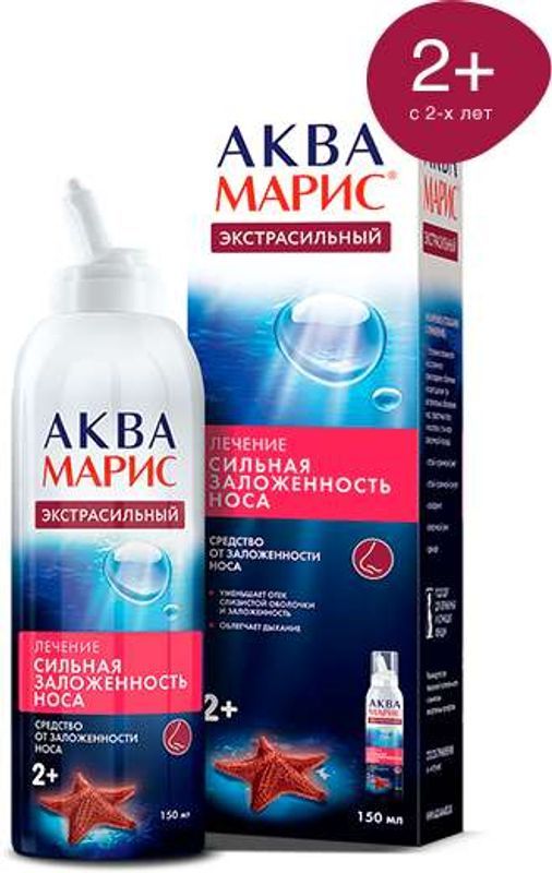 Аква марис средство от заложенности носа экстрасильный 150мл