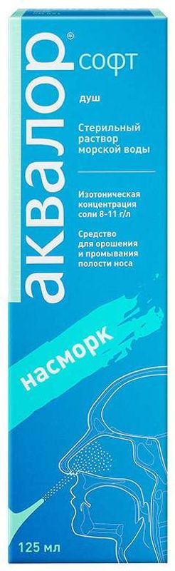 Аквалор софт 125 мл спрей