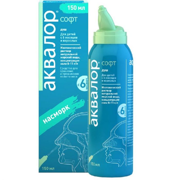 Аквалор софт 150 мл спрей