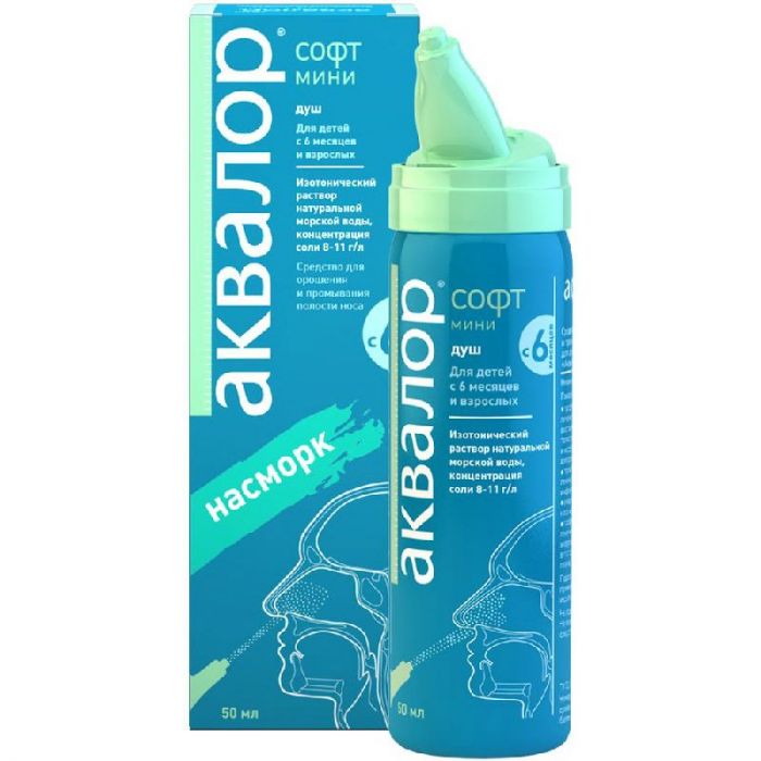 Аквалор софт мини 50 мл спрей