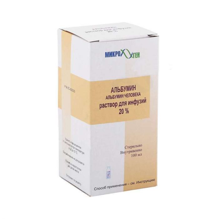 Альбумин 20% 100мл раствор для инфузий