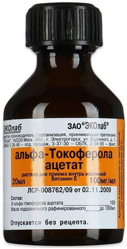 Альфа-токоферола ацетат 100мг/мл 20мл раствор для приема внутрь