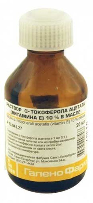 Альфа-токоферола ацетат 100мг/мл 20мл раствор для приема внутрь масляный