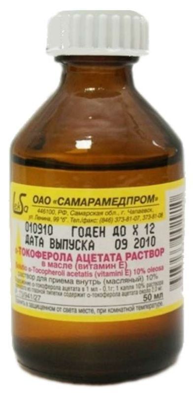Альфа-токоферола ацетат (витамин е) 100мг/мл 50мл раствор для приема внутрь масляный
