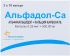 Альфадол-ca 0,25мкг+500мг 100 шт капсулы