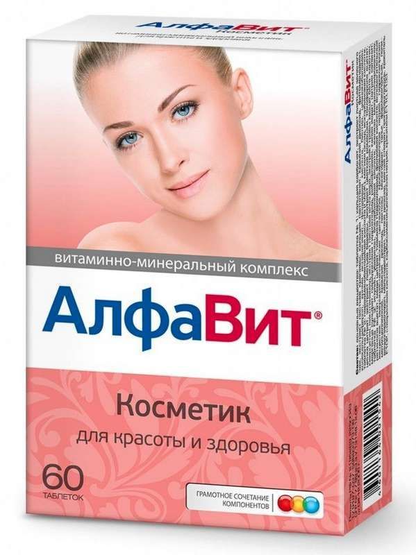 Алфавит косметик таблетки 60 шт внешторг фарма