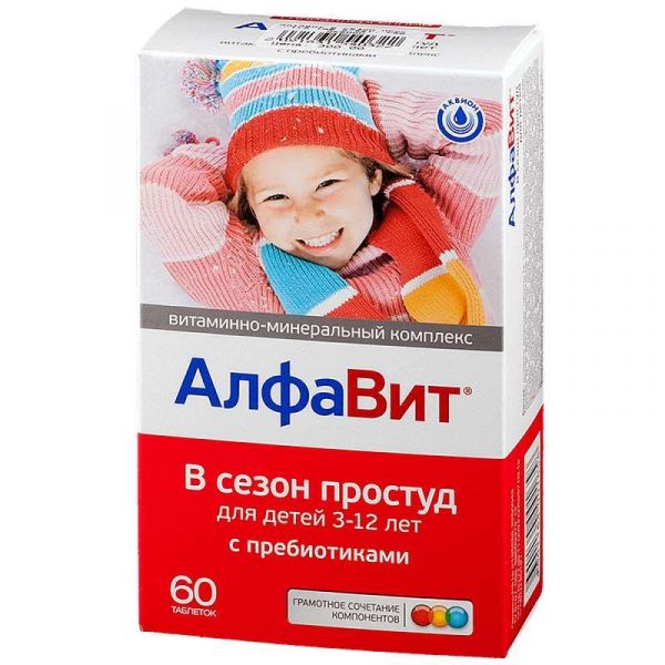 Алфавит в сезон простуд таблетки жевательные для детей 60 шт внешторг фарма