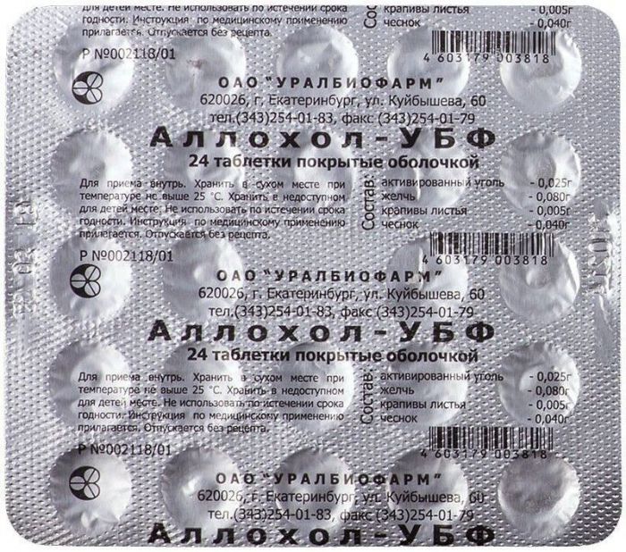 Аллохол-убф 24 шт таблетки покрытые оболочкой